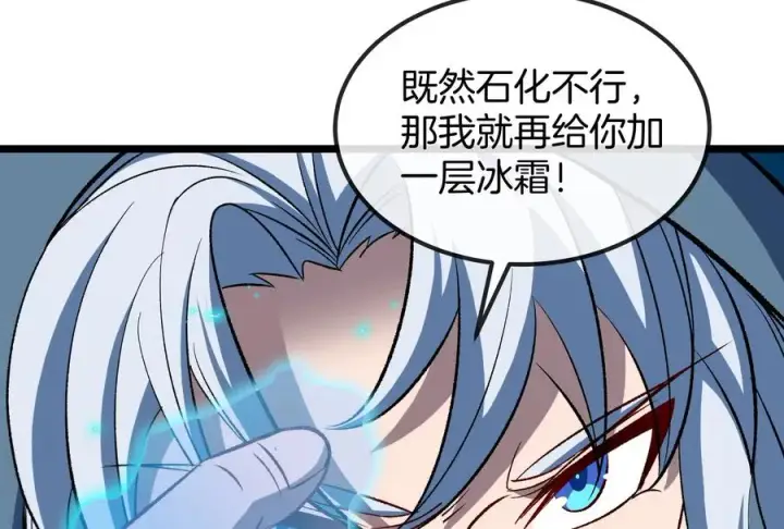 《重生为怪兽什么鬼》第171话 集火图51