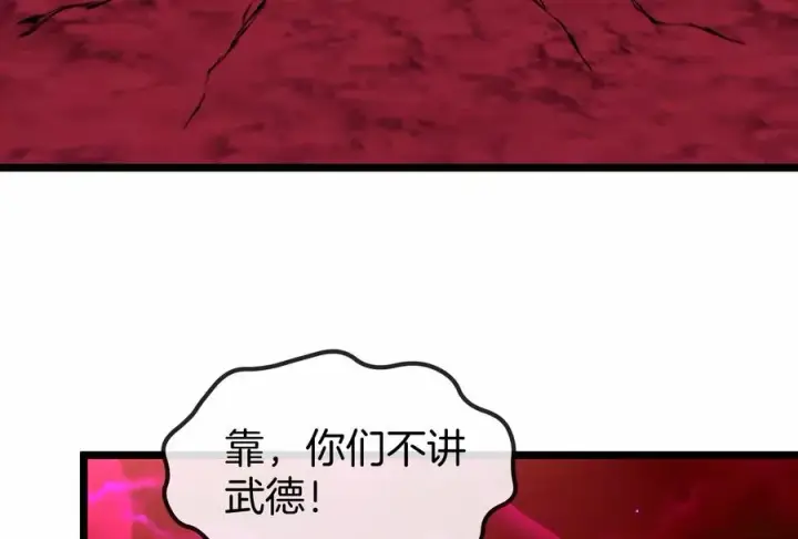 《重生为怪兽什么鬼》第171话 集火图62