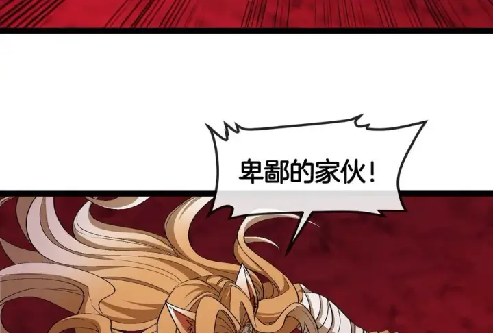 《重生为怪兽什么鬼》第171话 集火图67