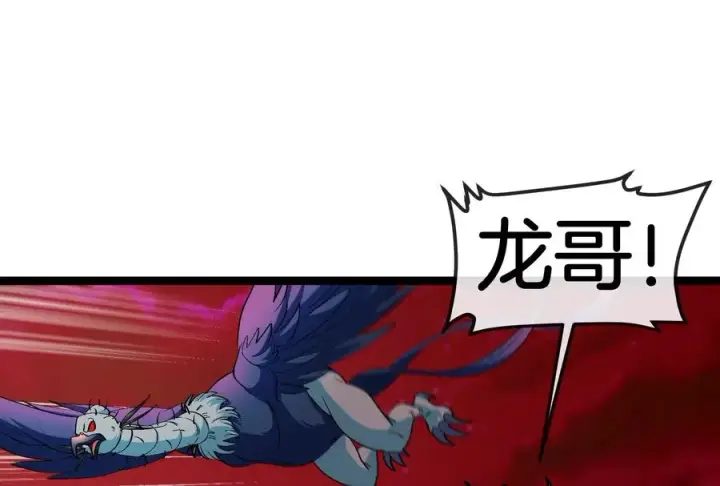《重生为怪兽什么鬼》第171话 集火图72