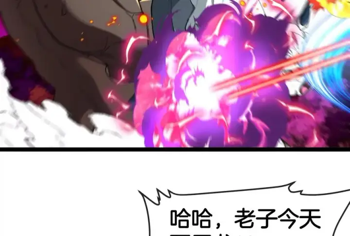 《重生为怪兽什么鬼》第171话 集火图79