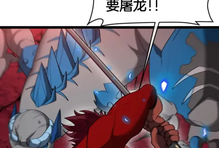 《重生为怪兽什么鬼》第171话 集火图80
