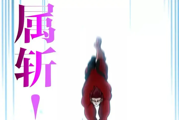 《重生为怪兽什么鬼》第171话 集火图84