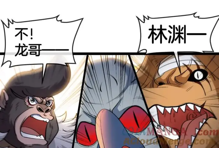 《重生为怪兽什么鬼》第171话 集火图89