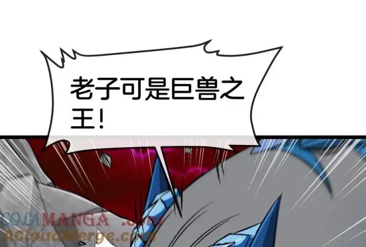《重生为怪兽什么鬼》第171话 集火图9