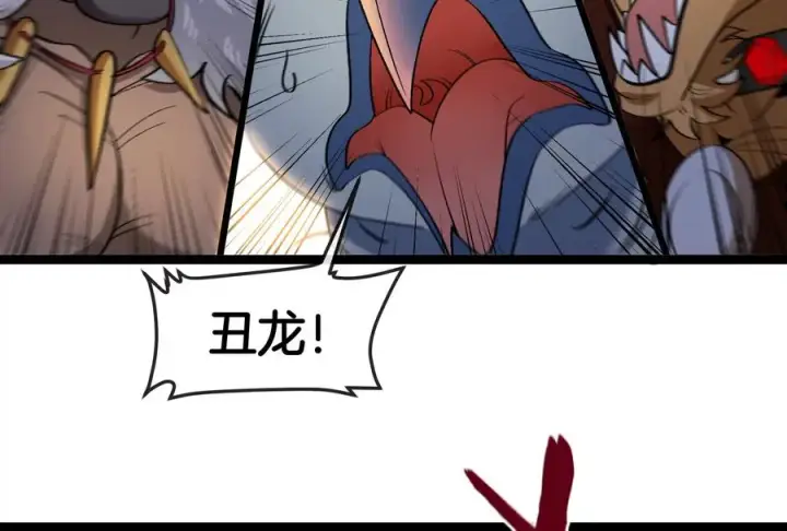 《重生为怪兽什么鬼》第171话 集火图90