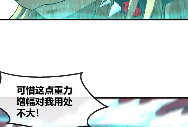 《重生为怪兽什么鬼》第172话 骑龙飞回去图100