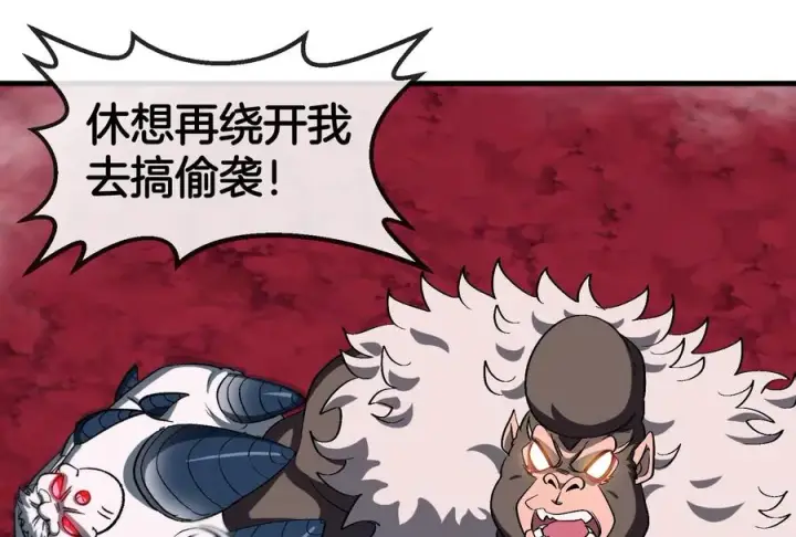《重生为怪兽什么鬼》第172话 骑龙飞回去图116