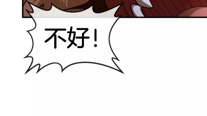 《重生为怪兽什么鬼》第172话 骑龙飞回去图144