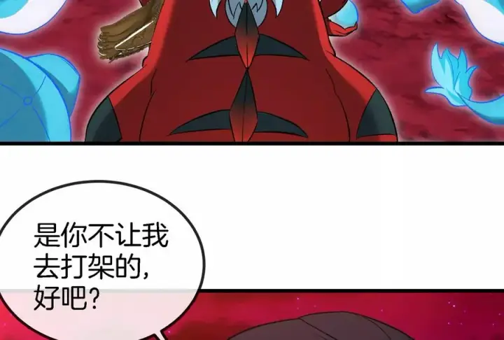 《重生为怪兽什么鬼》第172话 骑龙飞回去图26