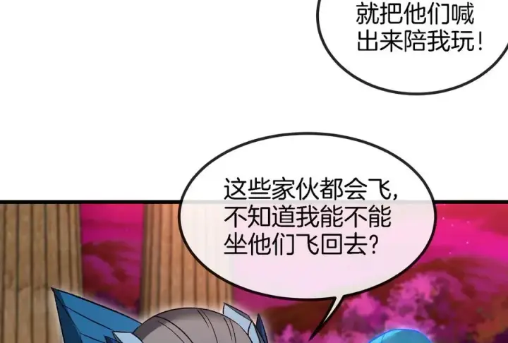 《重生为怪兽什么鬼》第172话 骑龙飞回去图28