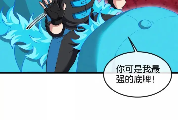 《重生为怪兽什么鬼》第172话 骑龙飞回去图43