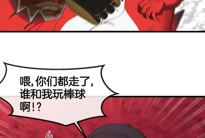 《重生为怪兽什么鬼》第172话 骑龙飞回去图48