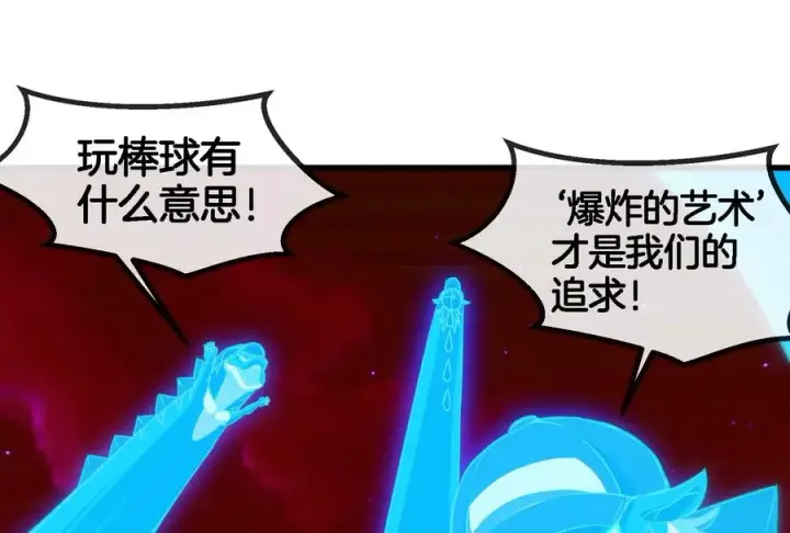 《重生为怪兽什么鬼》第172话 骑龙飞回去图51