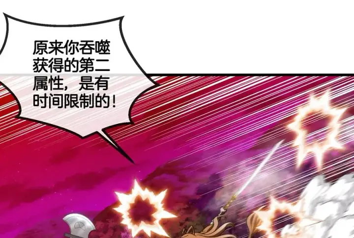 《重生为怪兽什么鬼》第172话 骑龙飞回去图60
