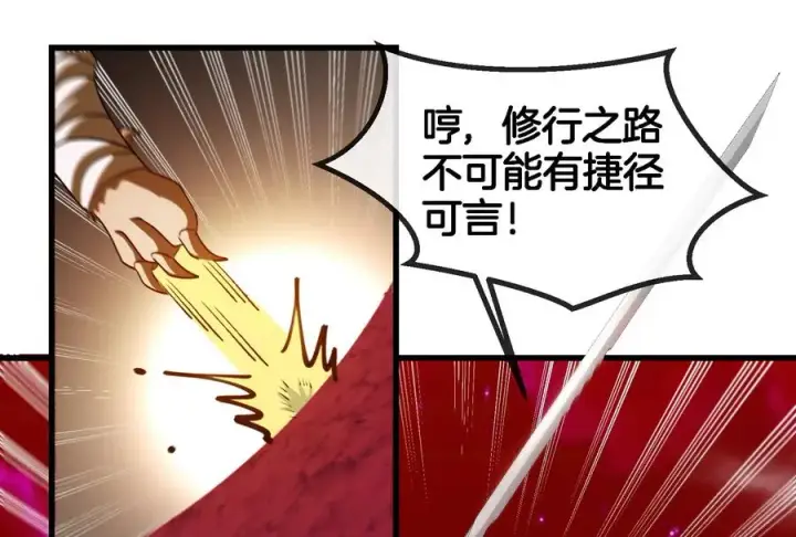 《重生为怪兽什么鬼》第172话 骑龙飞回去图62