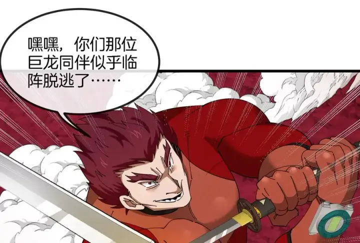 《重生为怪兽什么鬼》第172话 骑龙飞回去图78