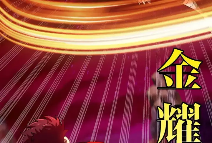《重生为怪兽什么鬼》第172话 骑龙飞回去图84