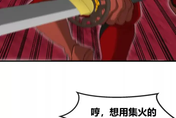《重生为怪兽什么鬼》第172话 骑龙飞回去图98