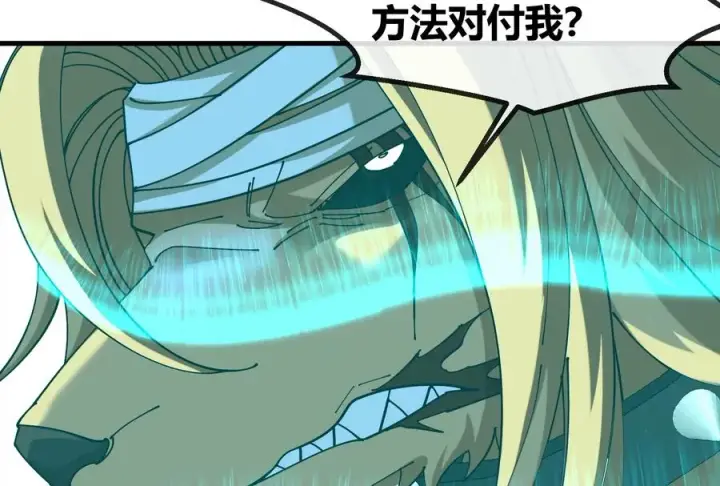 《重生为怪兽什么鬼》第172话 骑龙飞回去图99