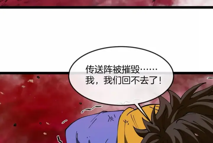 《重生为怪兽什么鬼》第174话 双杀图115