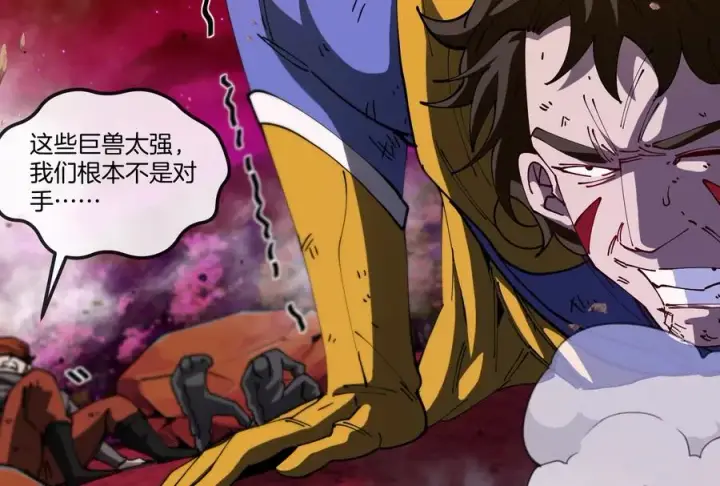 《重生为怪兽什么鬼》第174话 双杀图116