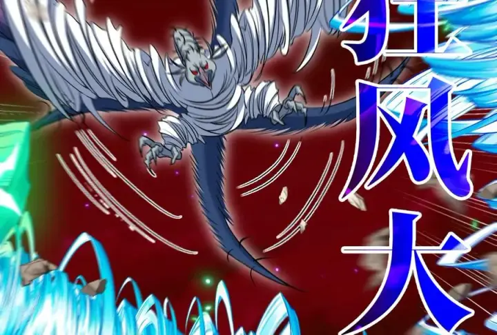 《重生为怪兽什么鬼》第174话 双杀图12