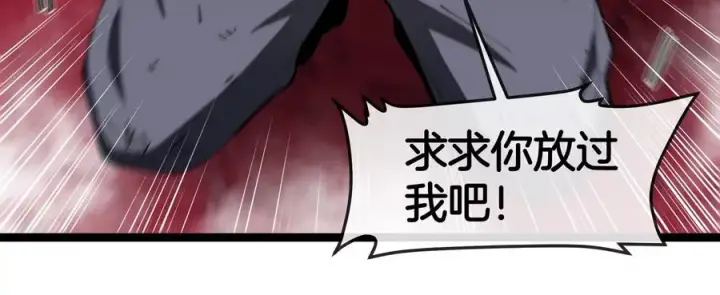 《重生为怪兽什么鬼》第174话 双杀图127