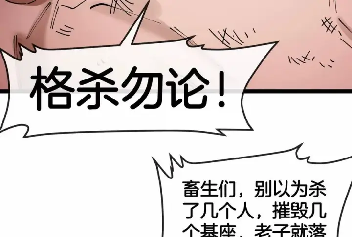 《重生为怪兽什么鬼》第174话 双杀图134