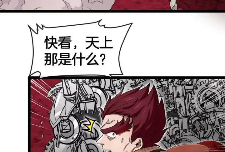 《重生为怪兽什么鬼》第174话 双杀图40