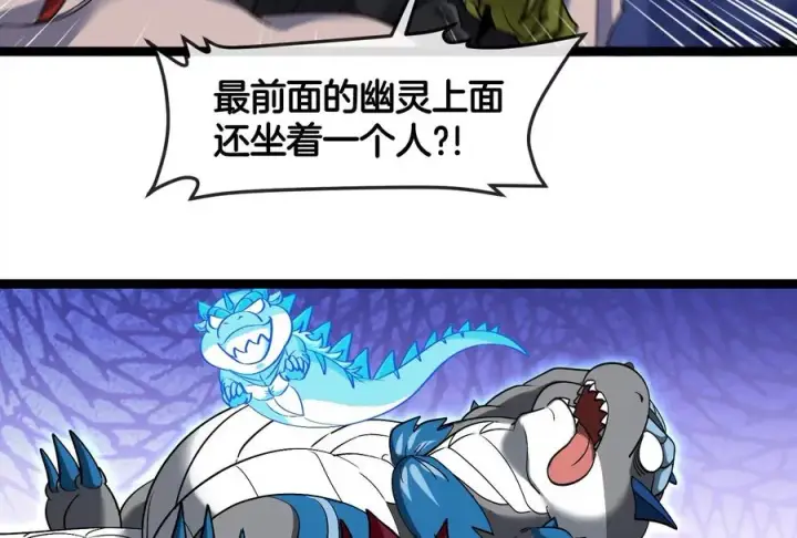 《重生为怪兽什么鬼》第174话 双杀图51