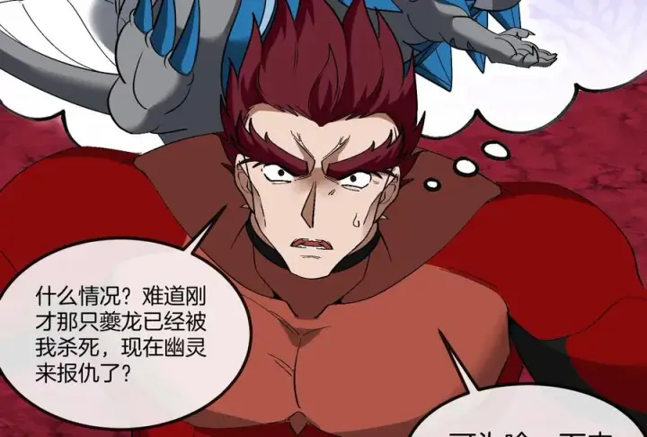 《重生为怪兽什么鬼》第174话 双杀图52