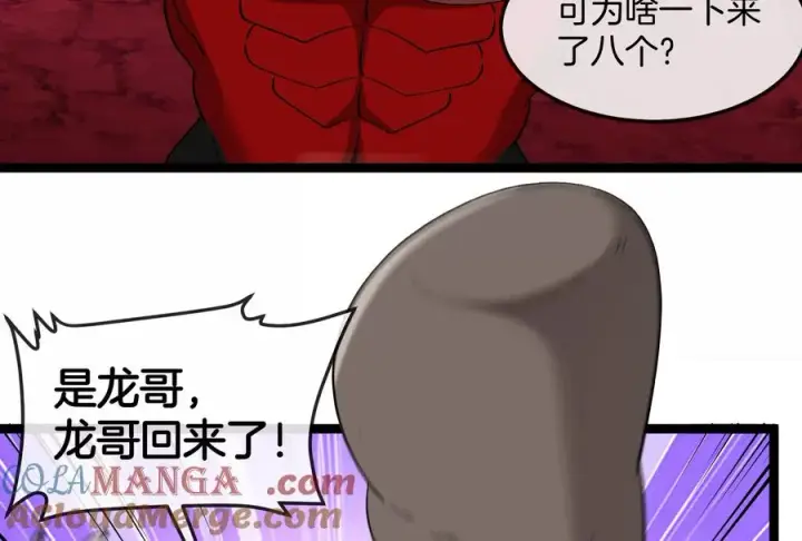 《重生为怪兽什么鬼》第174话 双杀图53