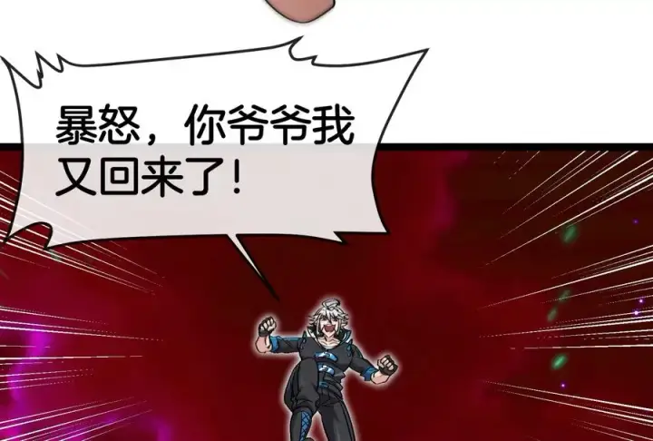 《重生为怪兽什么鬼》第174话 双杀图60