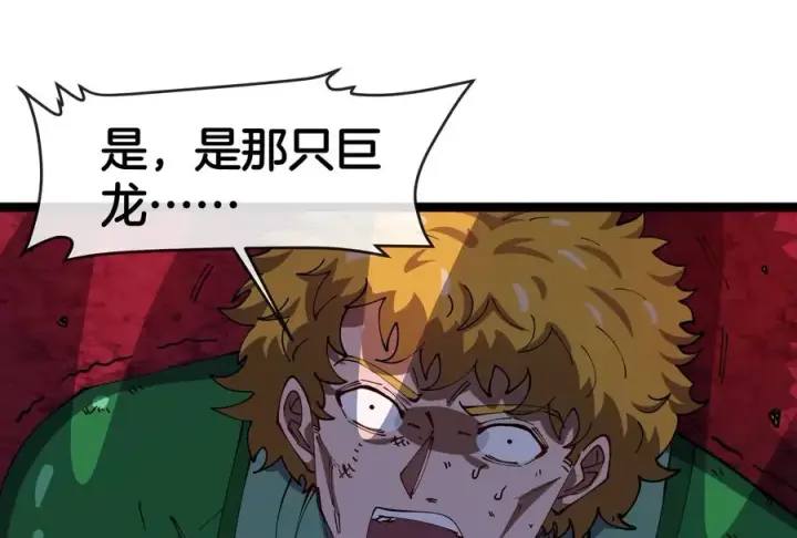 《重生为怪兽什么鬼》第174话 双杀图76