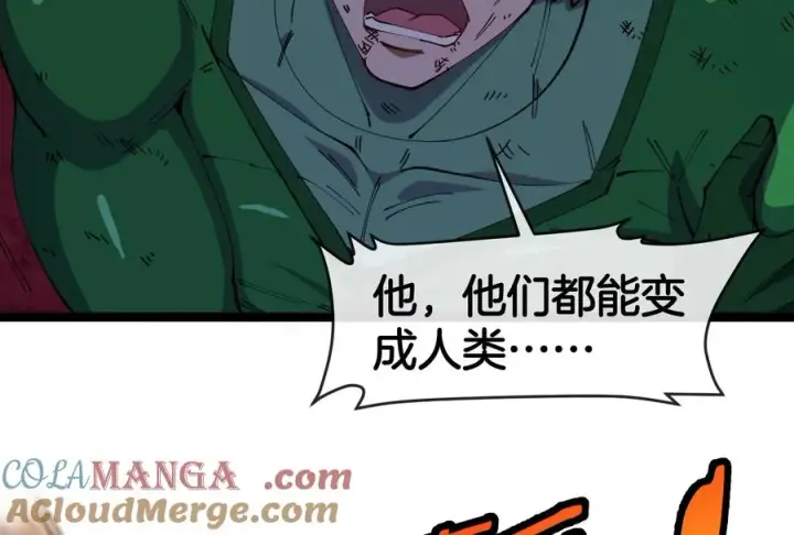 《重生为怪兽什么鬼》第174话 双杀图77