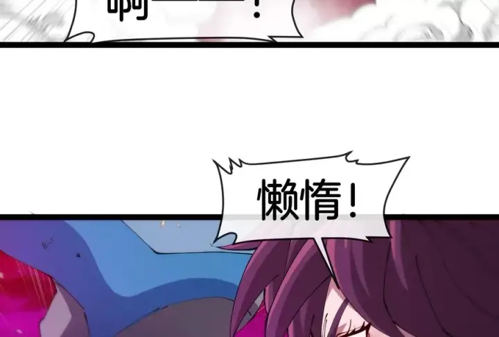 《重生为怪兽什么鬼》第174话 双杀图80