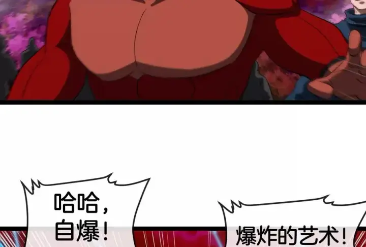 《重生为怪兽什么鬼》第174话 双杀图92