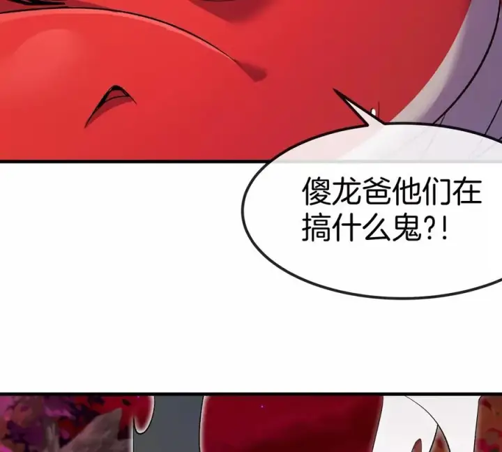 《重生为怪兽什么鬼》第175话 超金属死光图107