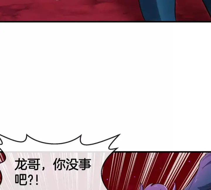 《重生为怪兽什么鬼》第175话 超金属死光图111
