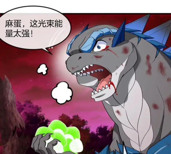 《重生为怪兽什么鬼》第175话 超金属死光图114