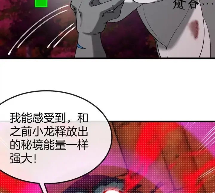 《重生为怪兽什么鬼》第175话 超金属死光图116