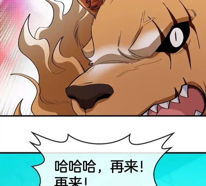 《重生为怪兽什么鬼》第175话 超金属死光图118