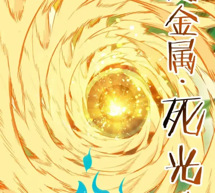 《重生为怪兽什么鬼》第175话 超金属死光图122