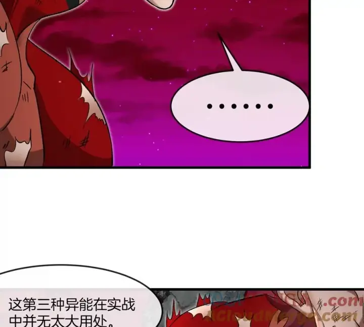 《重生为怪兽什么鬼》第175话 超金属死光图17