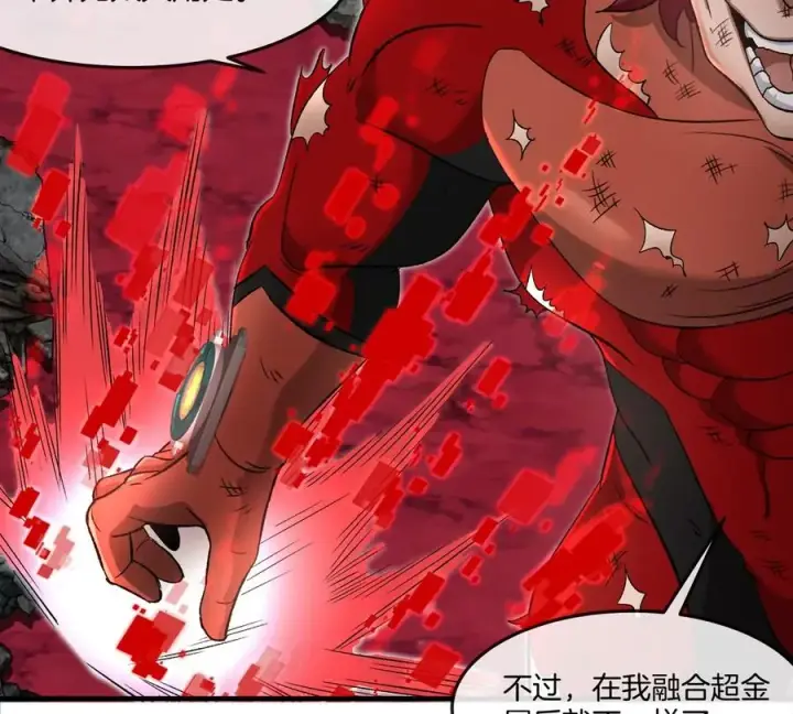 《重生为怪兽什么鬼》第175话 超金属死光图18