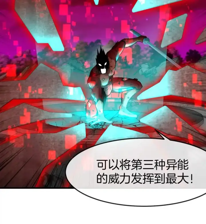 《重生为怪兽什么鬼》第175话 超金属死光图28
