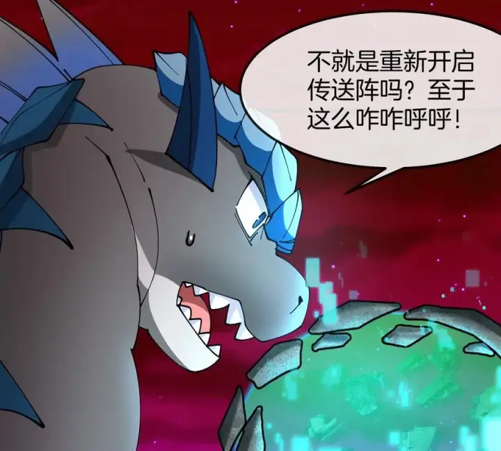 《重生为怪兽什么鬼》第175话 超金属死光图34