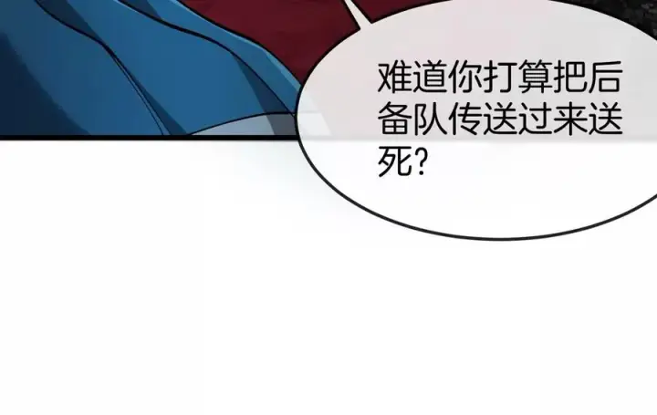 《重生为怪兽什么鬼》第175话 超金属死光图36