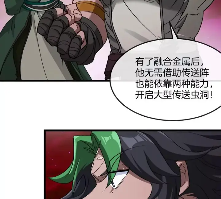 《重生为怪兽什么鬼》第175话 超金属死光图38